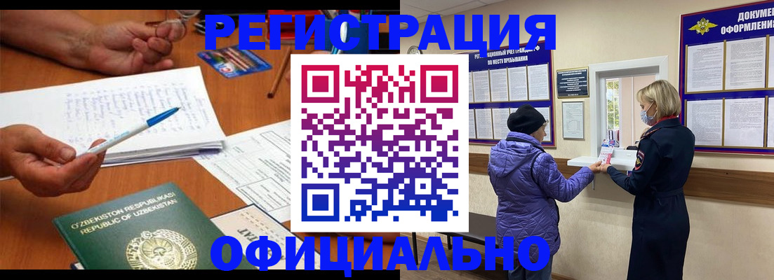 прописка штамп в Богдановиче