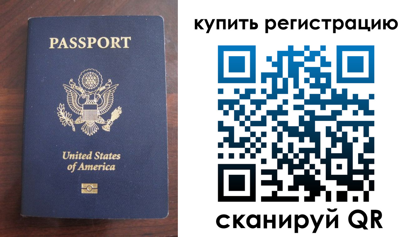 временная регистрация недорого в Богдановиче