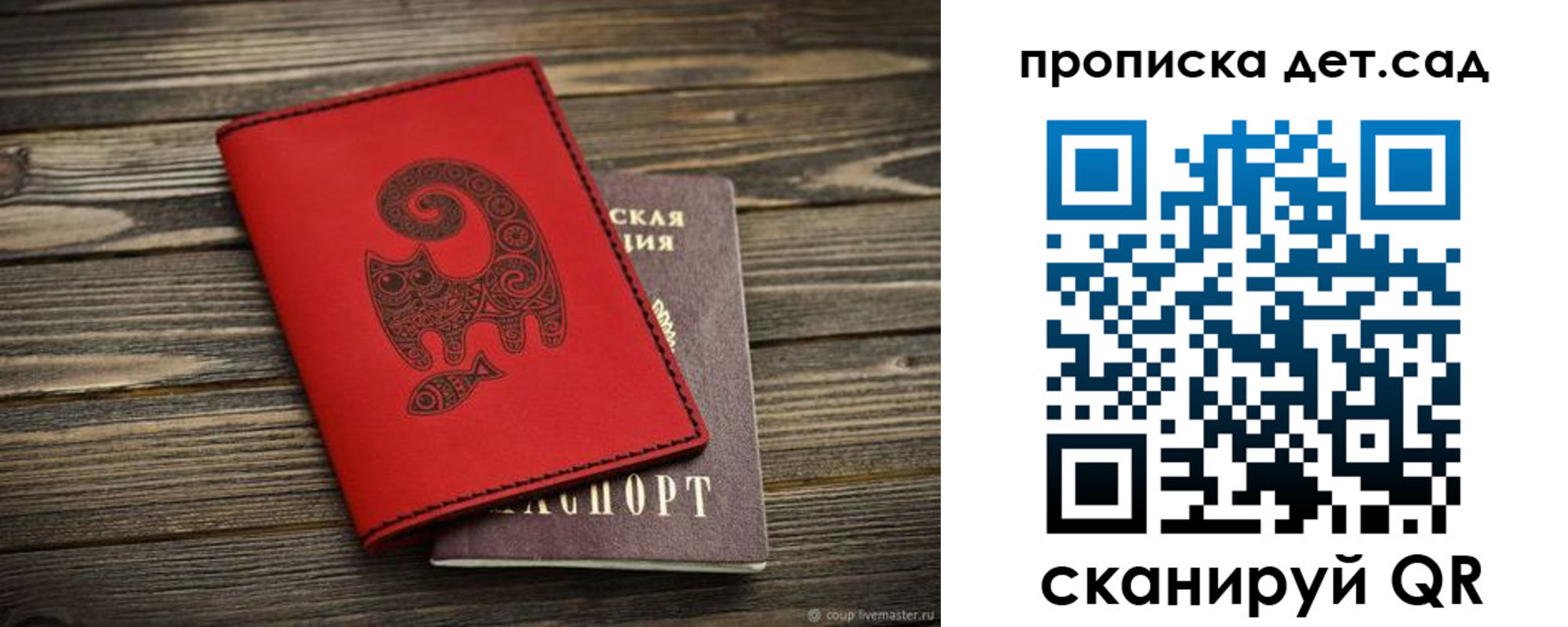 временная регистрация для школы в Богдановиче