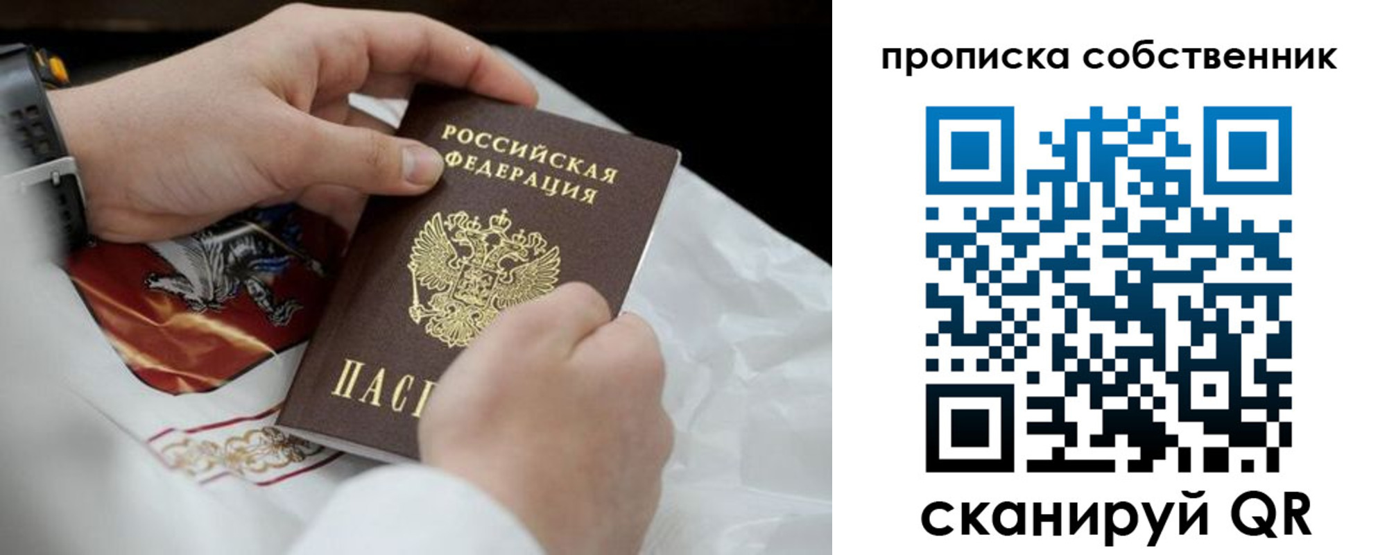 прописка 2025 в Богдановиче
