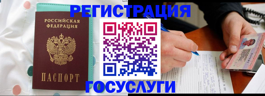 прописка для школы в Богдановиче