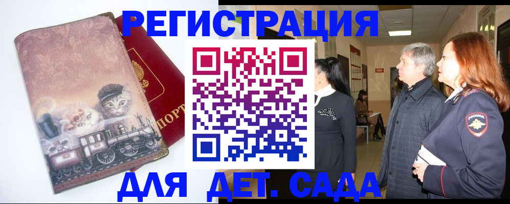 временная регистрация в Богдановиче