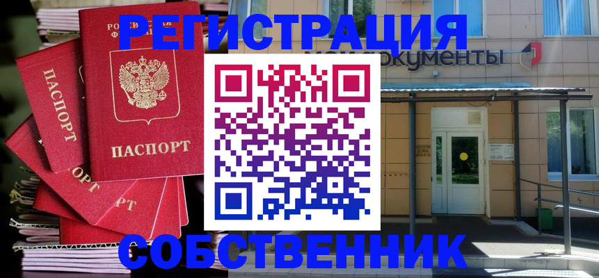 временная регистрация поиск в Богдановиче