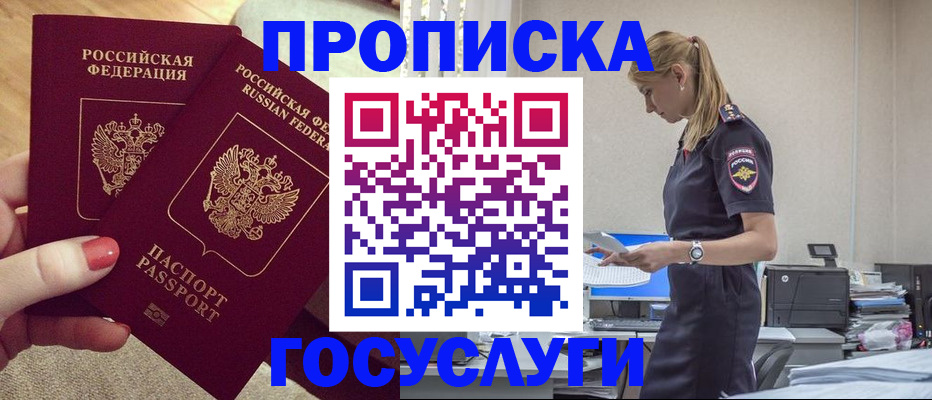 прописка поиск в Богдановиче
