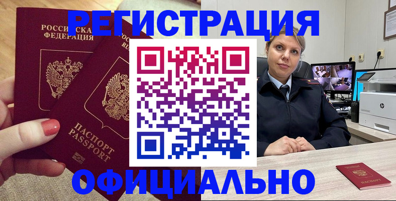 прописка для работы в Богдановиче