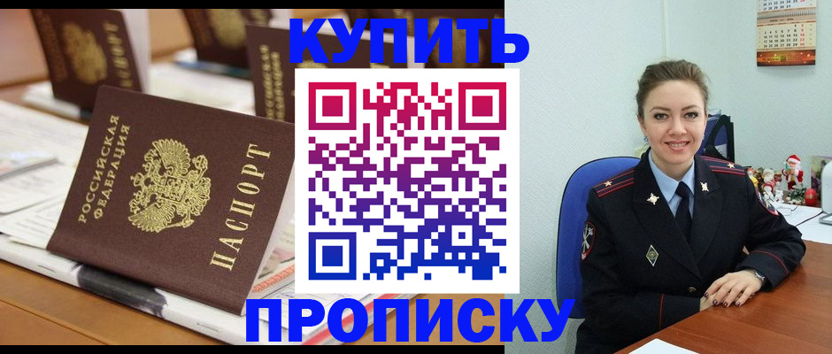 прописка гарантия в Богдановиче
