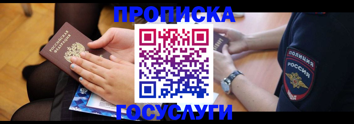 прописка от собственника в Богдановиче