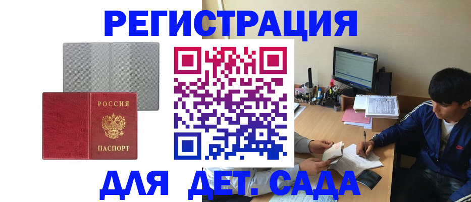 прописка гарантия в Богдановиче