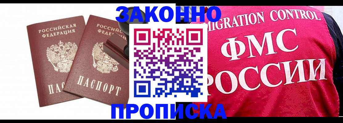 прописка в квартире в Богдановиче