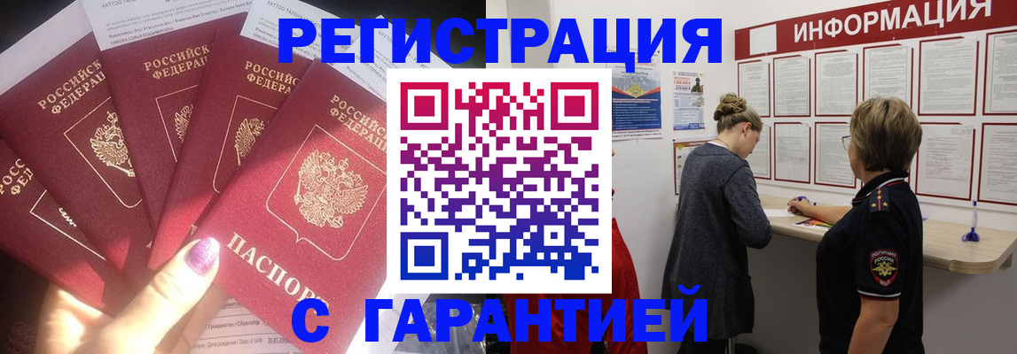 прописка гарантия в Богдановиче