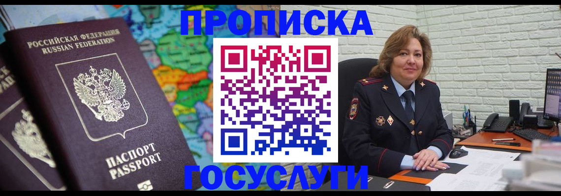 прописка поиск в Богдановиче