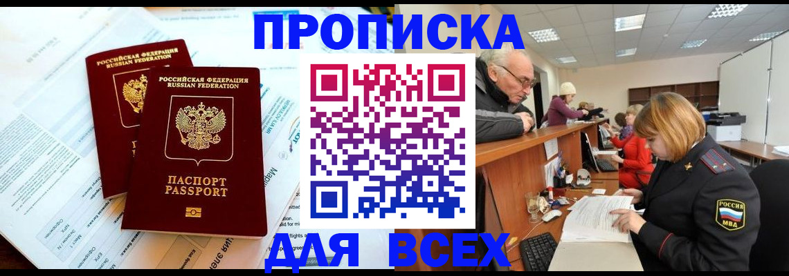 прописка паспорт в Богдановиче