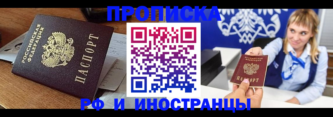 прописка от собственника в Богдановиче